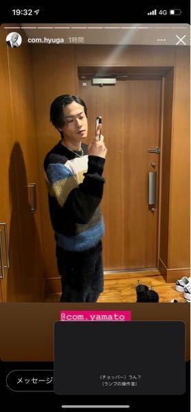コムドットのやまとのこの服どこのものか教えてください - Marniの 