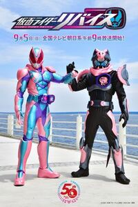 仮面ライダーリバイスに関する質問です 仮面ライダーリバイスには Yahoo 知恵袋