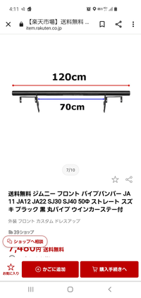 質問の画像