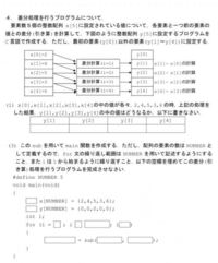 誰かこの問題答えて欲しいです Include Stdio H Yahoo 知恵袋