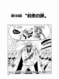 ワンピースガープ初登場はアニメでは何話ですか 第068話 頑張れコビー Yahoo 知恵袋