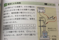 中2理科です 電流とそのエネルギーの単元についての質問です Yahoo 知恵袋