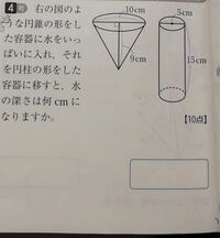 中学数学の範囲です 解説がないのでわかる方解説お願い致します 円 Yahoo 知恵袋