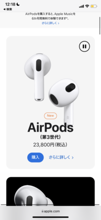 SoftBankにて、AirPodspro2世代を購入したのですが金 - Yahoo