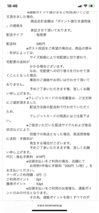 とらのあな通販 コンビニ後払いじゃなくて 前払いがあればいいんです Yahoo 知恵袋