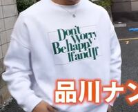 なこなこカップルのこーくんが着ていたこの洋服 - どこのブランド