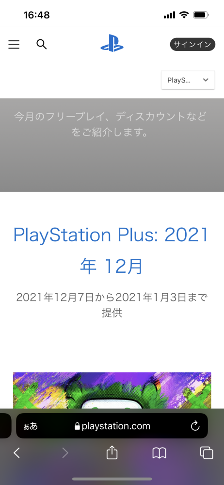 プレイステーションプラスの無料ゲームは書いてある期限を過ぎるとできなく Yahoo 知恵袋