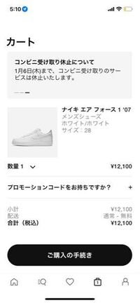 翌日発送にしたいんですけど、どうしたらできますか？ - NIKE