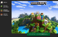 Minecraftforwindows 統合版のpc用の Yahoo 知恵袋