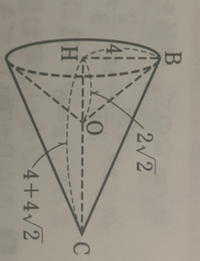 この図の高さ４ ４ 2の大きい円錐から高さ2 2の小さい Yahoo 知恵袋