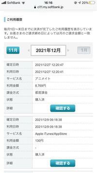 アニメイト通販のキャリア決済について 本日初めてキャリア決済のソフ Yahoo 知恵袋
