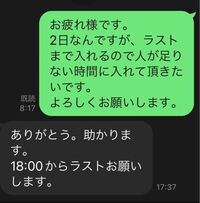 至急 店長のlineにスタンプで返しても良いですか Yahoo 知恵袋