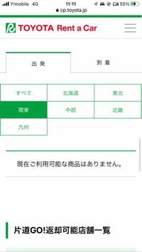 何故トヨタレンタカーのハイエースって借りるのにこんなに高いんですか 