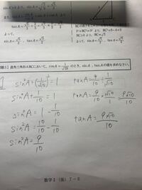 三角比の値求める問題です これで合っているでしょうか Yahoo 知恵袋