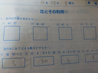 比の値とはどういう意味なんですか 授業で A Bという比があ Yahoo 知恵袋