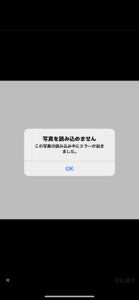 この写真の読み込み中にエラーが発生しました とiphone Yahoo 知恵袋