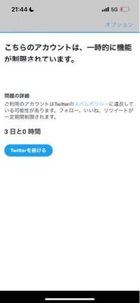 Twitterで 複数アカウントがあるのですが ひとつのアカウントだけ Yahoo 知恵袋