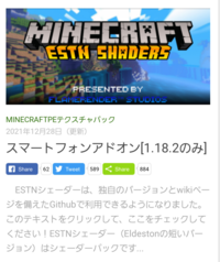 このアドオンの入れ方を教えてください Minecraftのシェイダ Yahoo 知恵袋