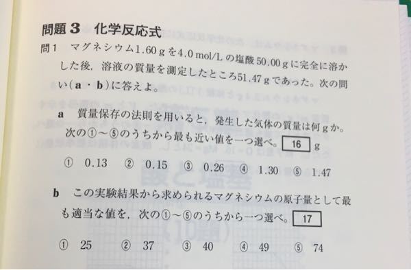 Bの求め方がわかりません 原子量をh 1 0とします マ Yahoo 知恵袋