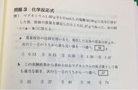 Bの求め方がわかりません 原子量をh 1 0とします マ Yahoo 知恵袋