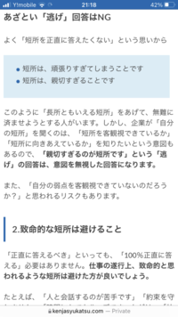 面接は盛り上がるほうが不採用の場合が多いですか 面接の達人などを Yahoo 知恵袋