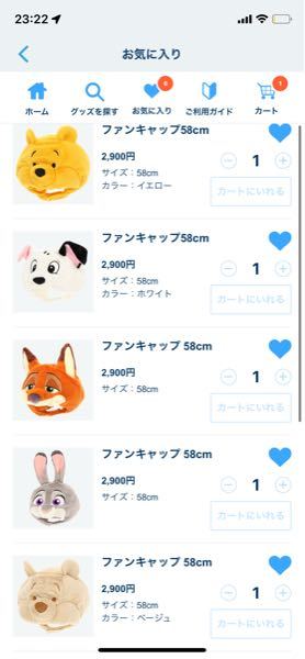 ディズニーのこういうファンキャップってずっと売り切れたままな Yahoo 知恵袋