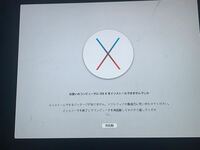 macについて質問です - 売りに出すため初期化方法を調べて... - Yahoo