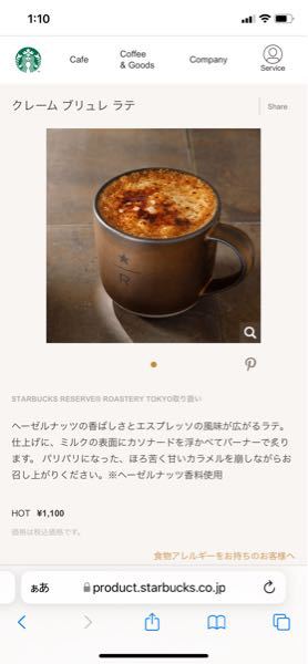 スターバックスで、タンブラーにクリームブリュレラテを入れてもらうことはできますか？