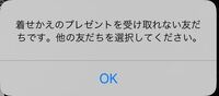 Lineでブロックなら既に持っていますになりますよね プレゼントを受け Yahoo 知恵袋