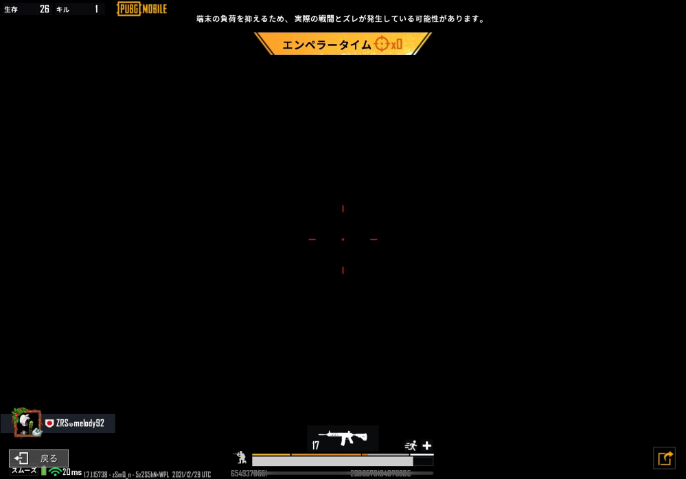 Pubgモバイルでハイライトをタイムラインで投稿するも画面真 Yahoo 知恵袋