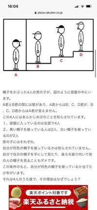 慶應幼稚舎の問題で答えがcなんですけど その理由がdくんが答えるこ Yahoo 知恵袋