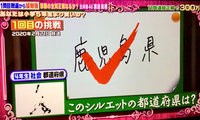 地理のこのクイズ問題 正解は何県ですか 長崎県です 右 Yahoo 知恵袋