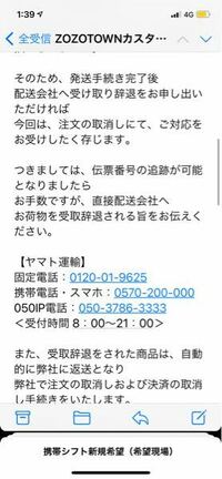 zozoで注文したんですけどお届け先が以前の住所になっていて