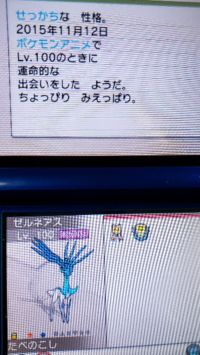 ポケモンxyのgts ポケモン交換 でこの子が来ました このイ Yahoo 知恵袋