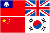 日本を除いたアジアの国旗で 韓国や中国や台湾やなどの国旗がダサいのはな Yahoo 知恵袋