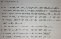 中一理科密度の入試問題です 答えは１になるようなのですが 問 Yahoo 知恵袋