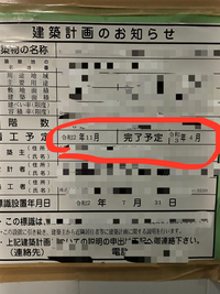 建築中の賃貸物件について 現在 建築中の賃貸を仮押さえ 中です 入居審 Yahoo 知恵袋