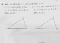 中一数学平面図形です 画像の解き方を教えてください Yahoo 知恵袋