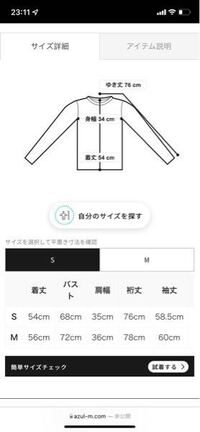 服のサイズを間違えて買ってしまいました。 - Mサイズではなく、Sサイ