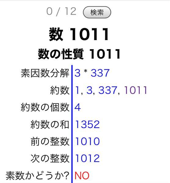 今年は22年で数学の問題で 22を素因数分解すると 2 3 Yahoo 知恵袋