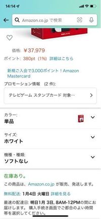 Nintendoswitch 有機elモデル のホワイトを新 Yahoo 知恵袋