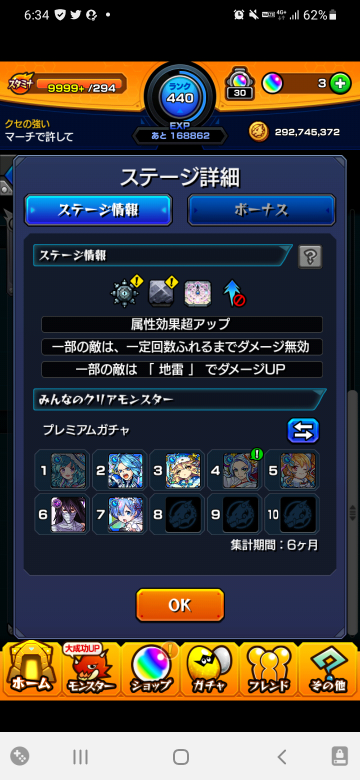 モンスト真アマテラスについて 今日やっとビナー4で真伊達 Yahoo 知恵袋