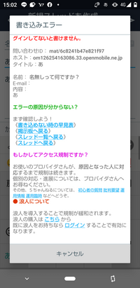 なんな5ちゃんねるにスレたてようとするとこうなります どうす Yahoo 知恵袋