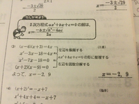 中学生ですこの問題は二次方程式なのに何故因数分解をしているん Yahoo 知恵袋