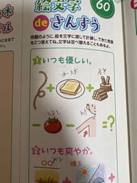こちらのイラスト計算得意なかたお願いします ナワ トースト マキ Yahoo 知恵袋