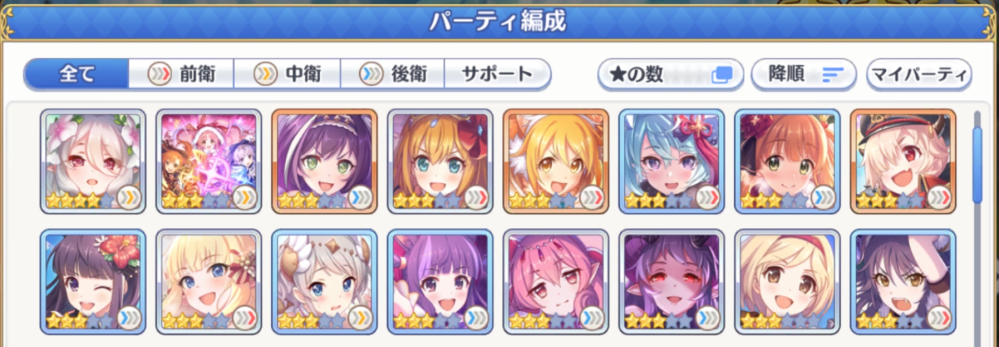 年始からプリコネを始めたのですが メインクエストで勝てなくなってしまい Yahoo 知恵袋