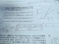 理科の地震発生時刻の問題についての質問です 距離が書いてない問題なのでよくわか Yahoo 知恵袋