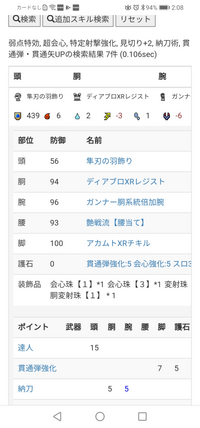 モンハンダブルクロスにて 見切り 2 弱点特攻 連撃の心得 超会 Yahoo 知恵袋