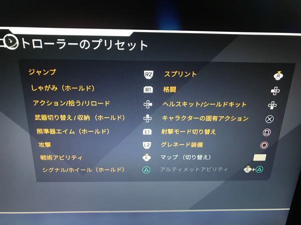 これと同じようにフォートナイトでもボタン設定したのですがジャ Yahoo 知恵袋