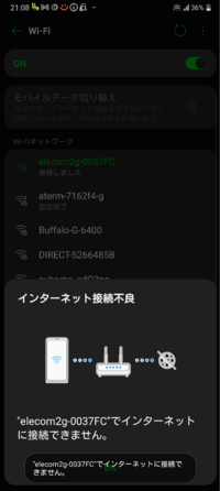 Wifi接続にビックリマークが表示され接続不良になってしまい困っていま Yahoo 知恵袋